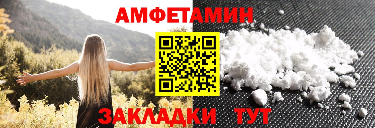 Амфетамин Premium Тында