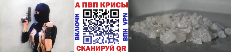 Альфа ПВП крисы CK  Тында 