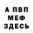 Метадон белоснежный Katharina Saworowski