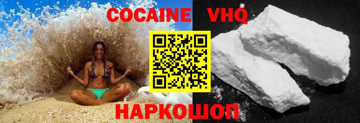 Тында  Cocaine Перу  КОКАИН  Вход с VPN 
