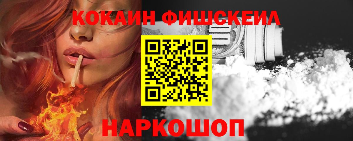 Кокаин VHQ Тында