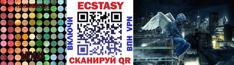 Ecstasy таблы  Тында 