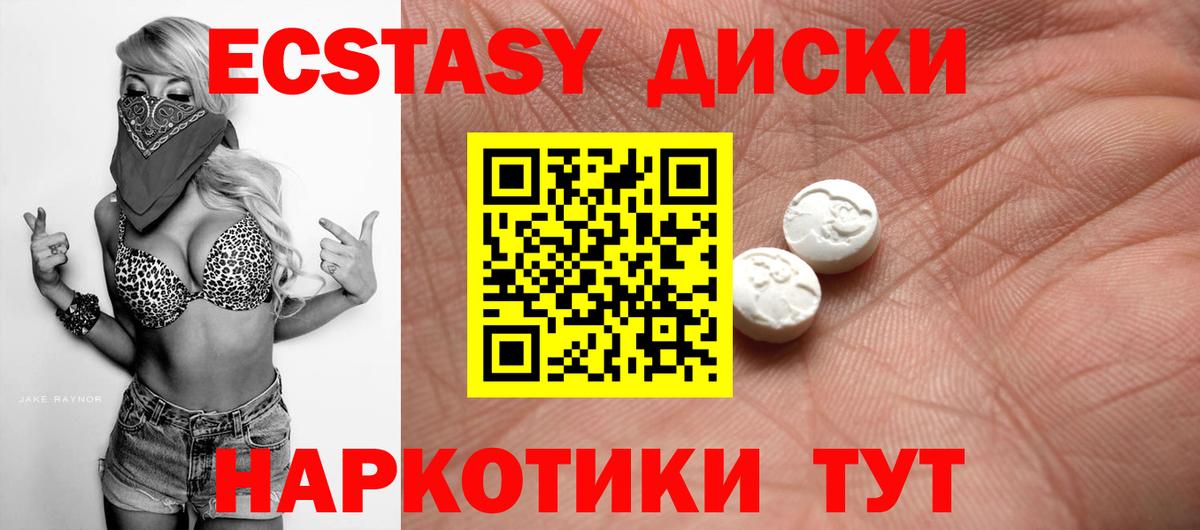Ecstasy XTC Тында