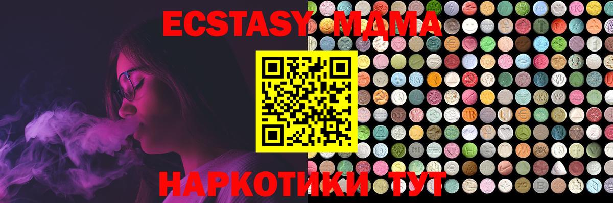 Тында  Ecstasy  Экстази ешки  Вход с VPN  Экстази Дубай 