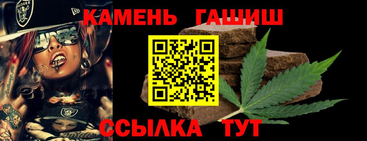 ГАШ гашик  ГАШ  Тында  Вход с VPN 