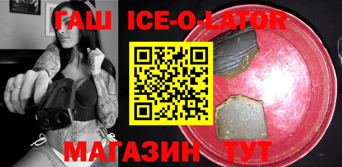 ГАШИШ hashish Тында