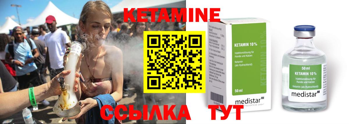КЕТАМИН VHQ  Вход с VPN  МЕГА рабочий сайт  Тында 