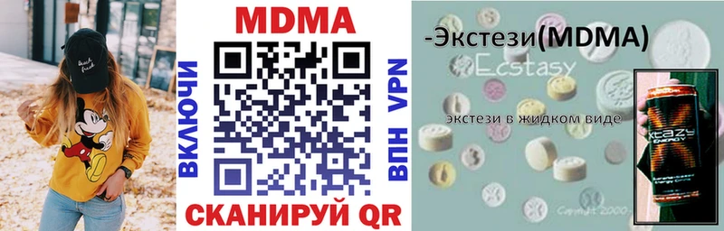 MDMA молли  где купить наркоту  Тында 