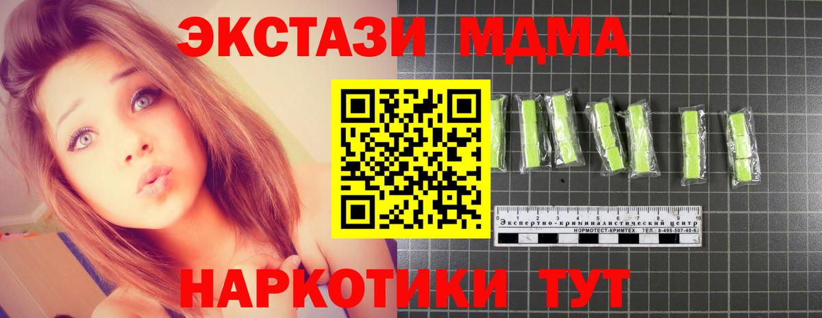 MDMA VHQ  Вход с VPN  МДМА кристаллы  MDMA  Тында 