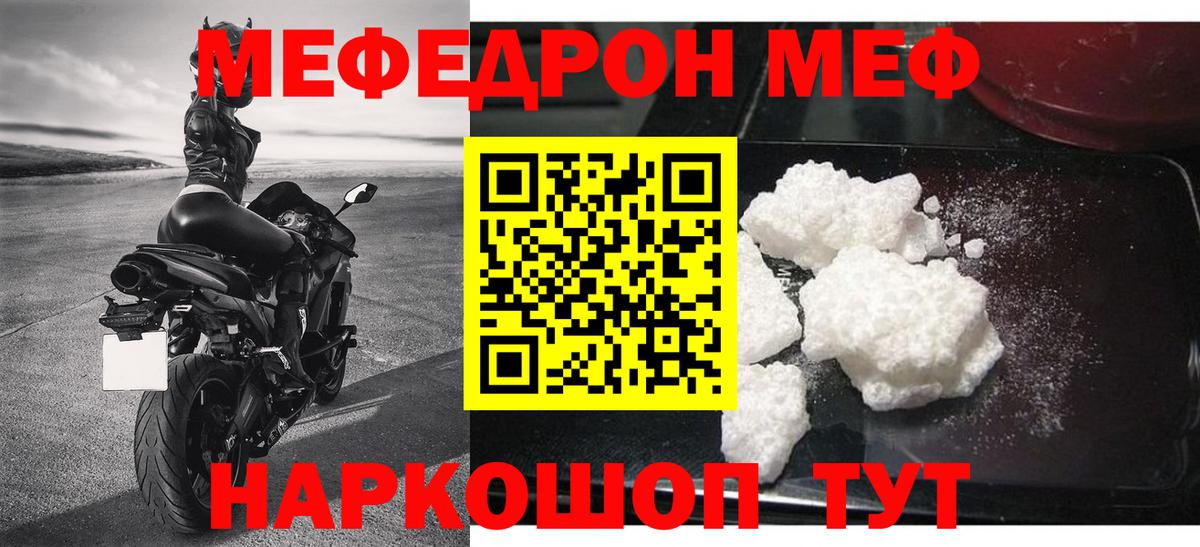 Меф мука Тында