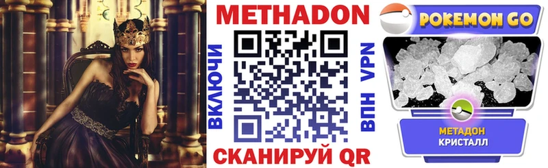 МЕТАДОН VHQ  Тында 