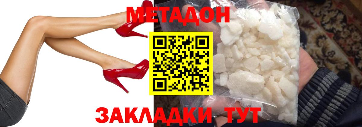 Тында  Метадон кристалл  Вход с VPN  МЕТАДОН VHQ 
