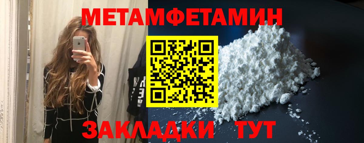 Тында  МЕТАМФЕТАМИН витя  Вход с VPN  МЕТАМФЕТАМИН витя 
